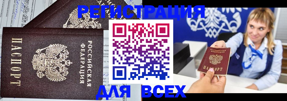временная регистрация в Дятьково