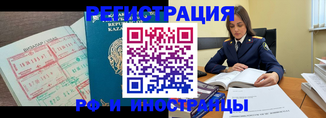 временная регистрация для всех в Дятьково